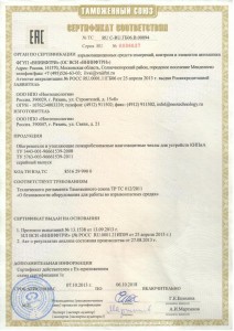 сертификат таможенного союза